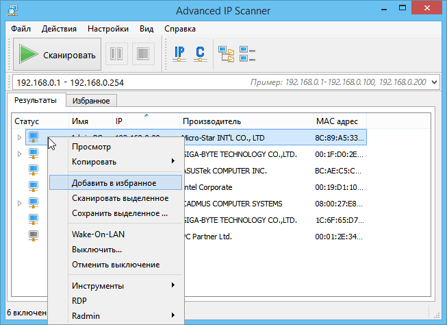 Добавление устройства в Избранное