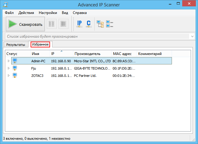 Вкладка 'Избранное' с устройствами