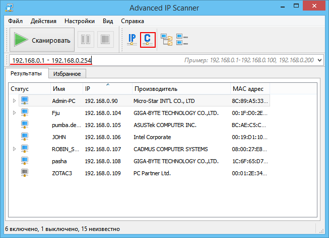 Подсеть класса C