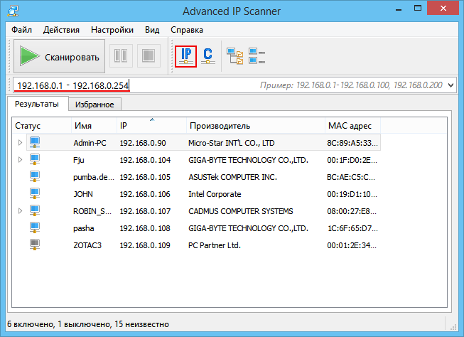Подсеть этого компьютера