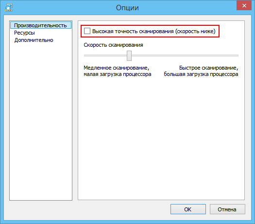 Опции - Производительность