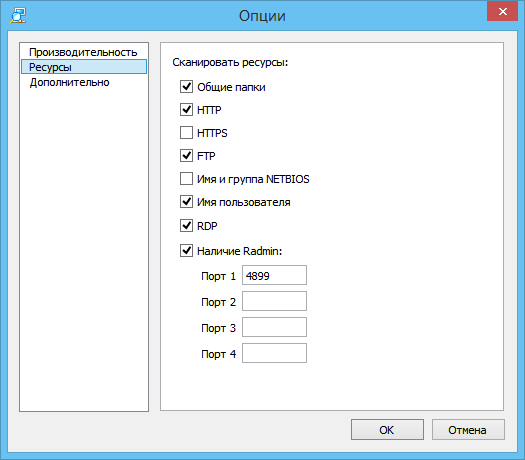 Опции - Ресурсы