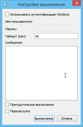 Настройки выключения
